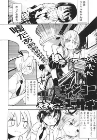 Kill Me Dosuke-Baby