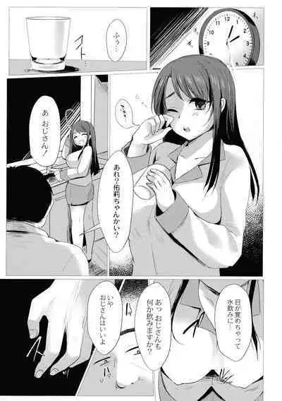 Mesuochi.