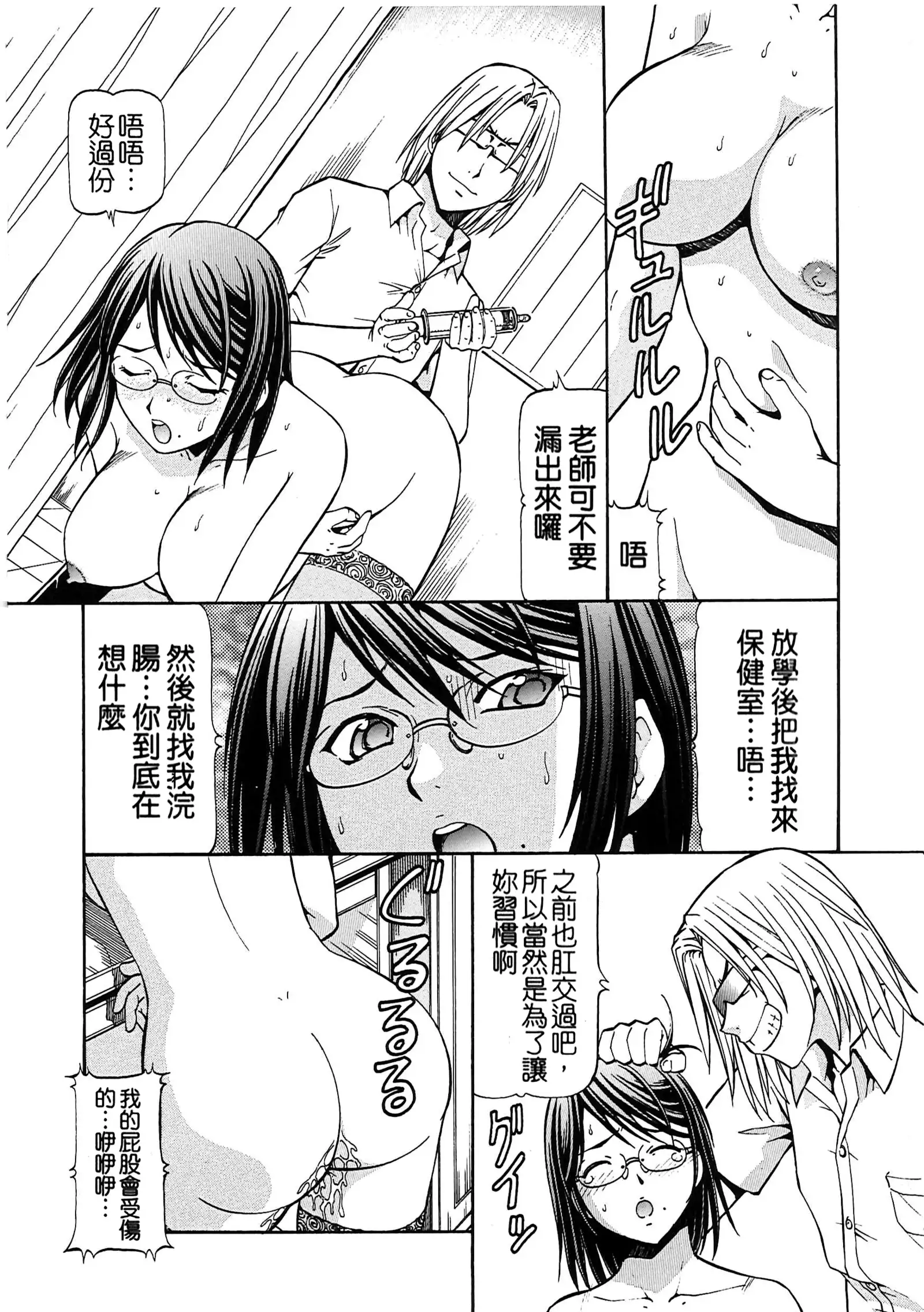 SLAVE GIRLS | 奴隸女教師