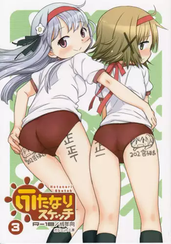 (Futaket 13) [GADGET (A-10)] Futanari Sketch 4 (Hidamari Sketch) [English]