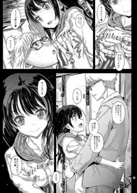 [Countack (Kojiki Ohji)] Chifuyu-chan no Tsumi to, Torokeru Kuchibiru + Chifuyu-chan no Tokeau Kiss to, Sono Ato de [Digital]