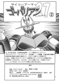 [Kamitou Masaki] Saiko Ama Gobarian 27 2