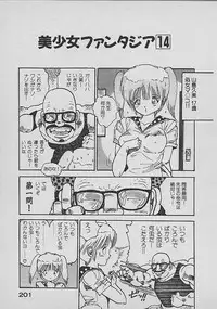 [Uchiyama Aki] Loli Loli World Vol. 2