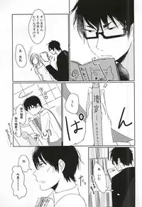 (SPARK10) [Pitoka (Motte)] Kagachi-kun to Shirasawa-kun (Hoozuki no Reitetsu)