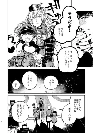戸惑い