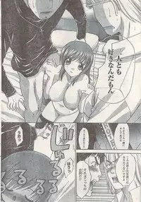 Namaiki! 2008-03