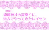[Danna] Touhou Request CG Shuu Sono 5 (Touhou Project)