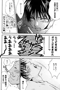 [Kozouya (Eiki Eiki, Zaou Taishi)] Kujibiki de Don! (Full Metal Alchemist)