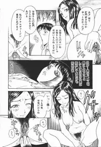 [Kobayashi Shounen] Fukai no Sho