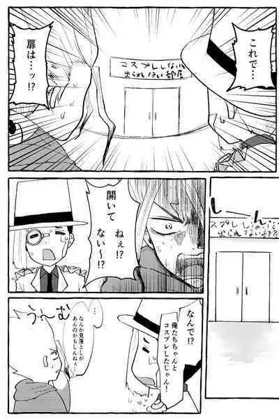 ××× Shinai to de rarenai heya