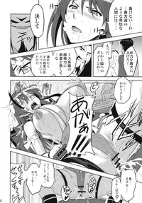 (C76)[Shinjugai (Takeda Hiromitsu)] Takane Tama (Sora wo Kakeru Shoujo)