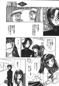 ANGEL Club 1999-12