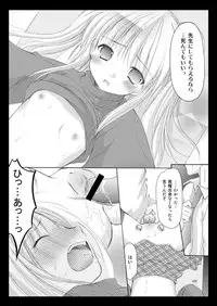 [Imomuya Honpo - Singleton (Azuma Yuki)] Yousei no Kyouen [Digital]