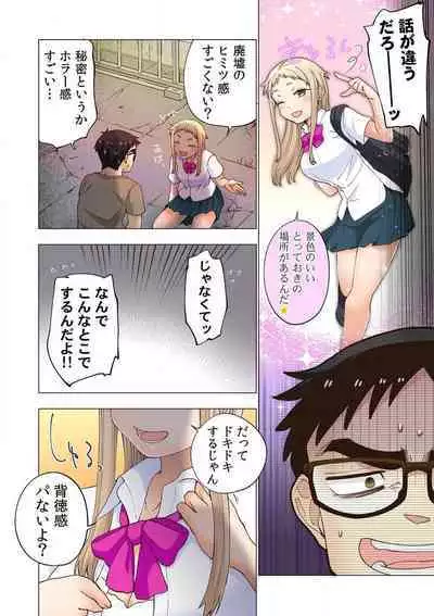 [Shinba Yagi] Ichigo Aika ~ Zatsu de Nama Ikina Imōto to Warikirenai Ani~6