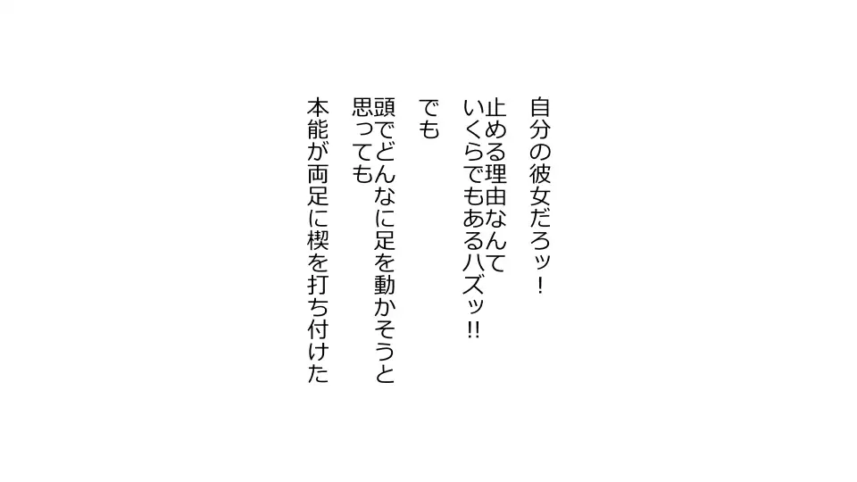 Tennen Ottori Musume, Kanpeki Zetsubou Netorare. Zengohen Nihon Set