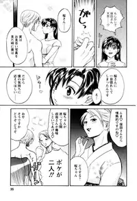 [Pon Takahanada] Meshimasu Sakura (Bon Apetit Sakura)