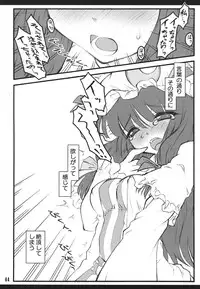 (C72) [CHIRIAKUTA (Yaburebouki Akuta)] Patchouli ~Touhou Shoujo Saiin~ (Touhou Project)