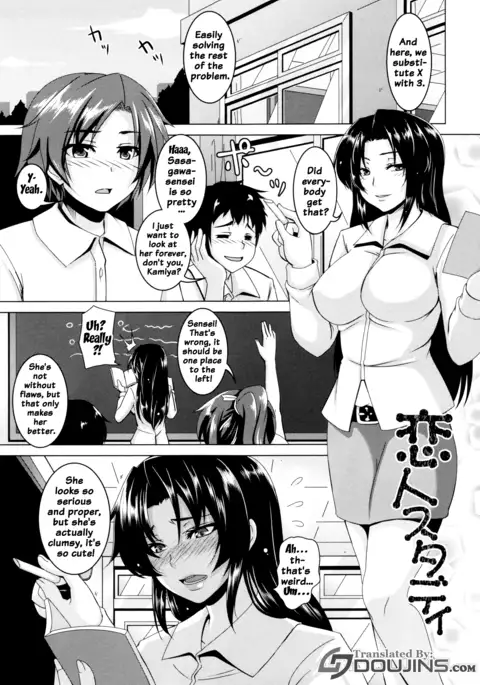Namaiki Haramasex Ch 1-3, 7-8
