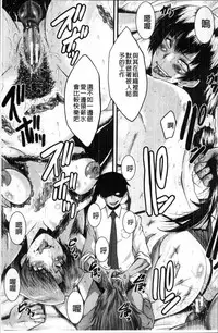 [SINK] Office Nikubenki [Chinese]