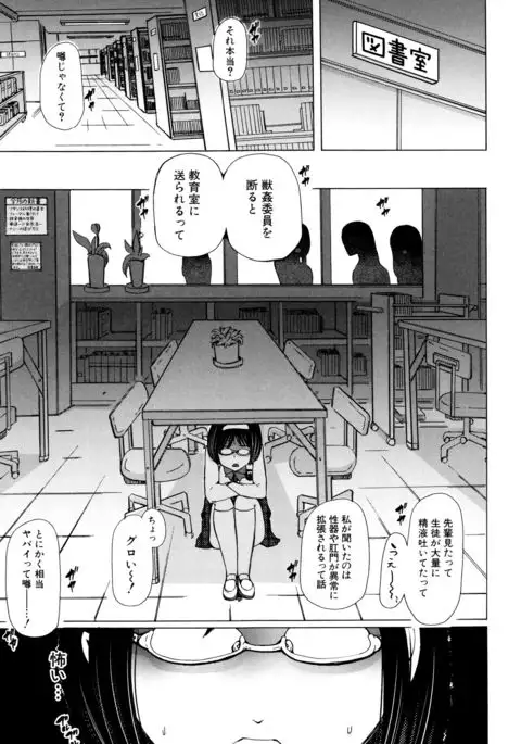 Kemono Kyoushitsu