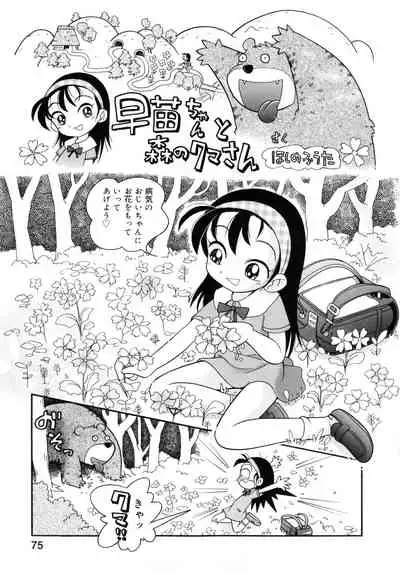 Pocket ni Koukishin