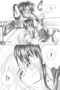 (CR33) [Yamaguchirou (Yamaguchi Shinji)] TABOO III (Rurouni Kenshin)