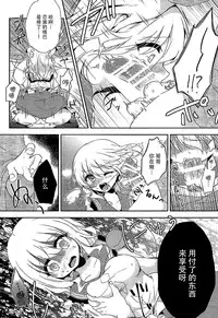 (C89) [Aoirokanata (Shikitani Asuka)] Koishi-chan no Himitsugoto (Touhou Project) [Chinese] [脸肿汉化组]