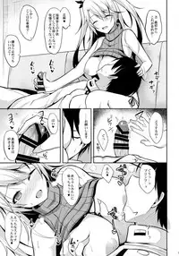 (C93) [Nekonokone (Takeyuu)] Prinz to Kozukuri Jijou (Azur Lane)