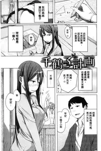 [Kisen] Yotogizoushi ~Eromanga Nippon Mukashibanashi~ [Chinese]