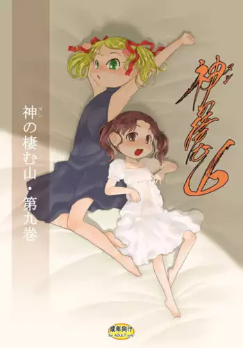 [納屋] 家畜牝収容所（有条色狼汉化）