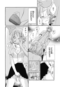 [Natsuba Yashi] Nikushoku DAYS