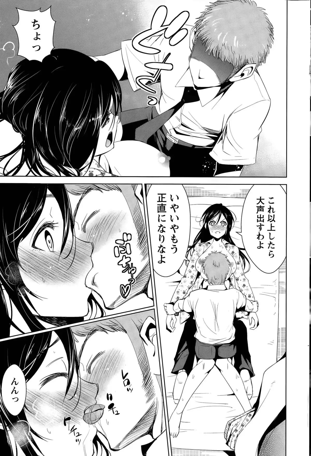 Himitsu no Artemis