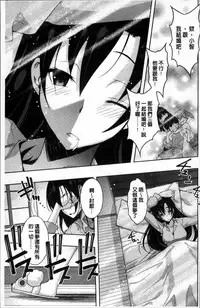 [Sanazura Hiroyuki] Netori Pakori [Chinese]