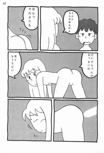 Azukizuki