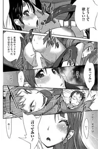[Kotoyoshi Yumisuke] Kainyuu Miko Uzume Ch. 1-8