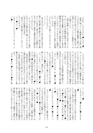Kako Hakase Goudoushi