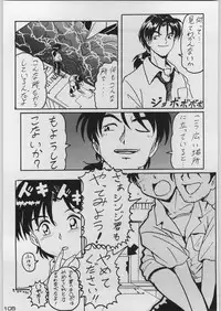 [Kacchuu Musume (Various)] Chou Shinkan Evangelion (Neon Genesis Evangelion)