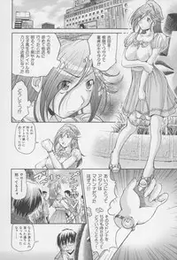 [Masuda Inu, Kurashina Ryou] Seigiou ~48 no Kiseki~ Joukan