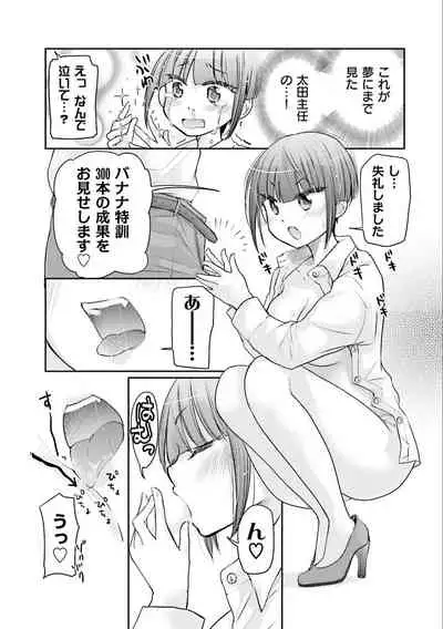 [Mikokuno Homare] Saki-chan wa Konya mo Pekopeko Vol. 3 [Digital]