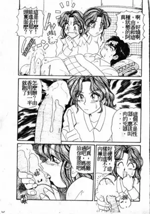 Gokujyou Paradise 1