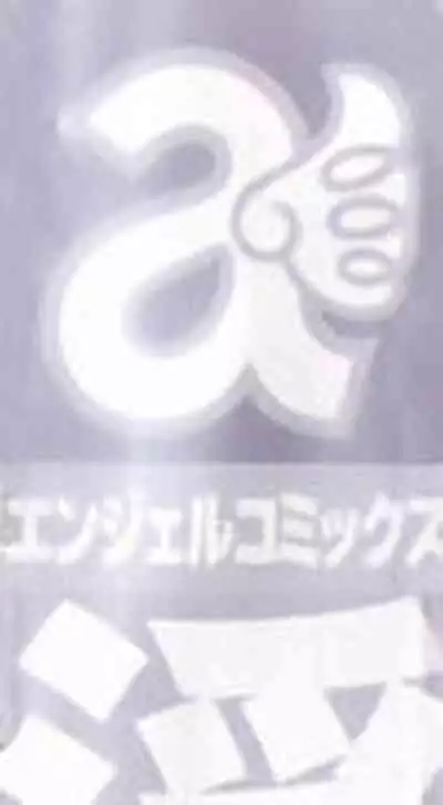 Inran Onna Kyoushi ga Dekiru Made