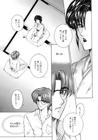 [Yasuhara Tsukasa] Junjou Karen - Purehearted and Vicious Love-