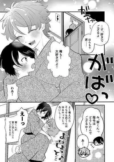 Kiss Gaman Senshuuken in Okinawa