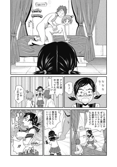 Shiritsu Hameana Gakuen