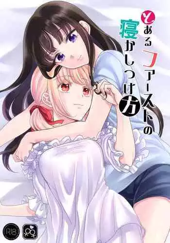 私たち変えられちゃいました ―いいなりハーレム課外活動―