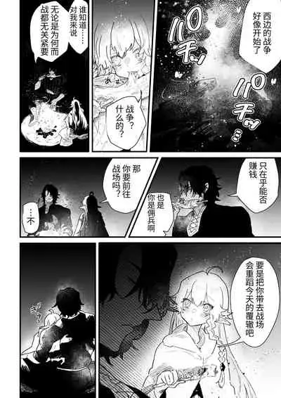 [Nayuta no Hakobune (Shishikura Sendou)] Tsumahajiki-mono no Somnia Soushuuhen 1 [Chinese]
