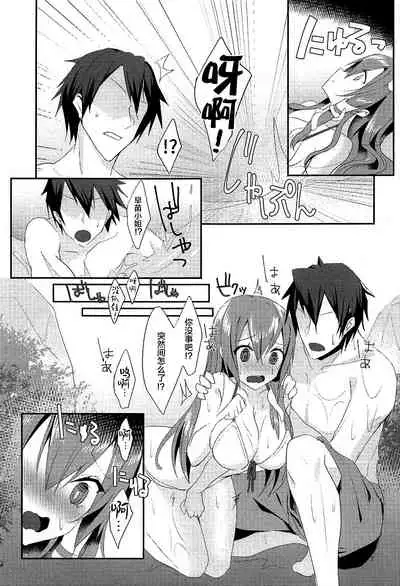 Sonna Tokoro Haiccha Dame!