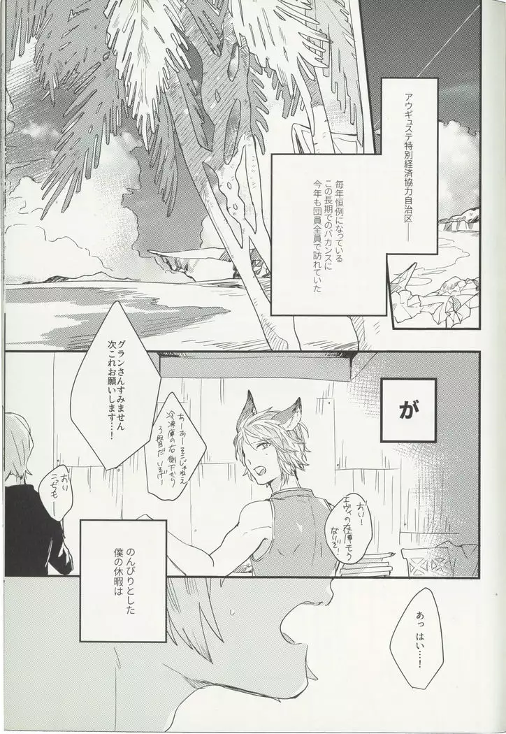 Shakunetsu no Charm