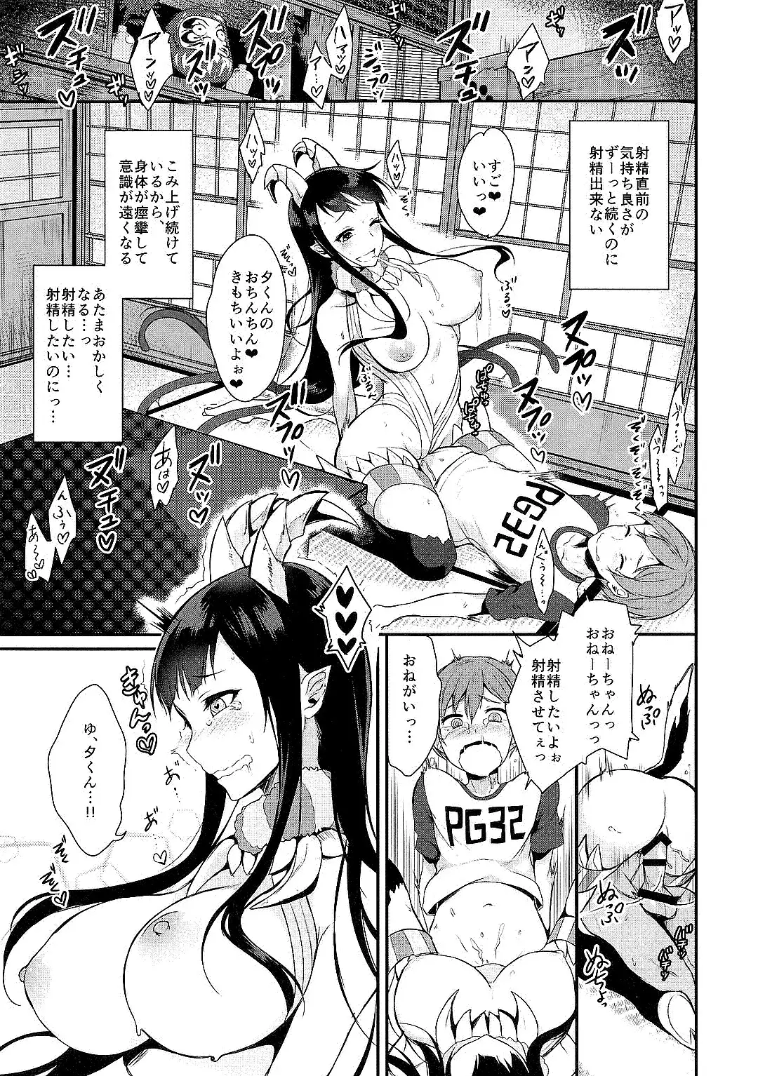 Ane Naru Mono Zenshuu 1