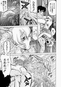 [Kouda Tomohiro] Petit-Roid 3 2